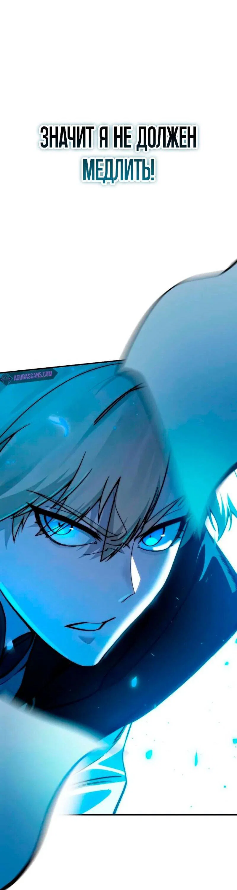 Read Звёздный мастер меча RU Manga Online