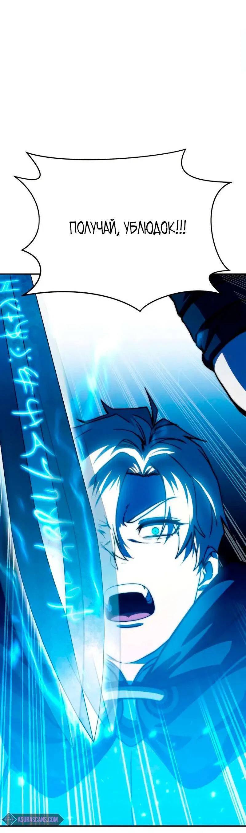 Read Звёздный мастер меча RU Manga Online