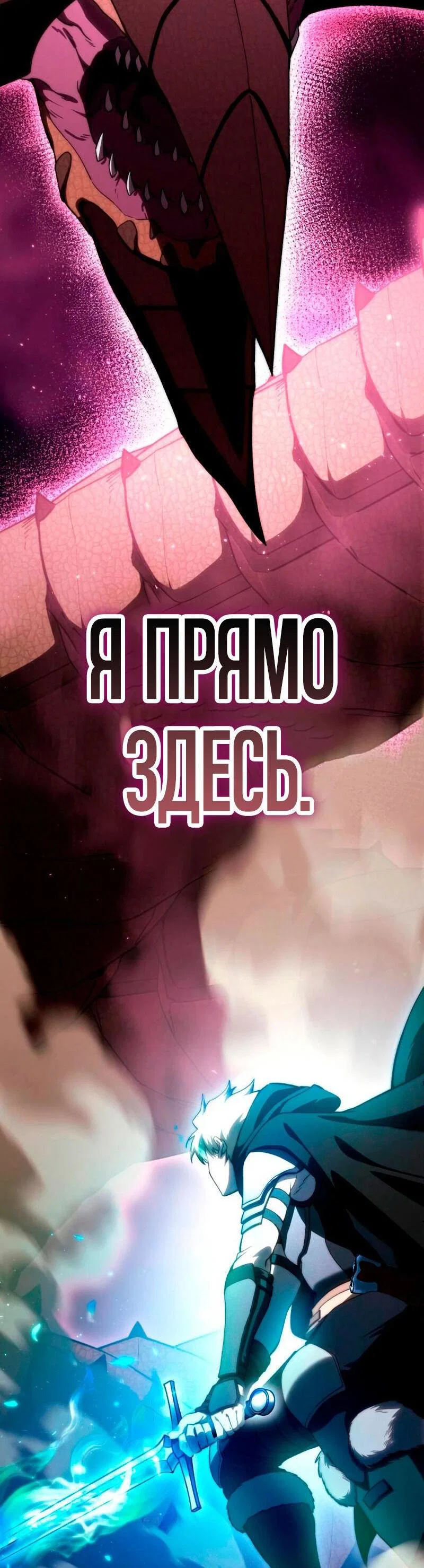 Read Звёздный мастер меча RU Manga Online