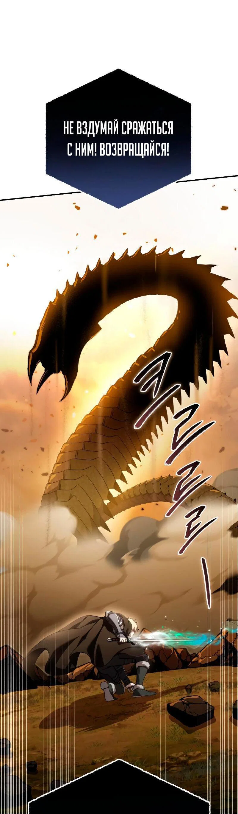 Read Звёздный мастер меча RU Manga Online