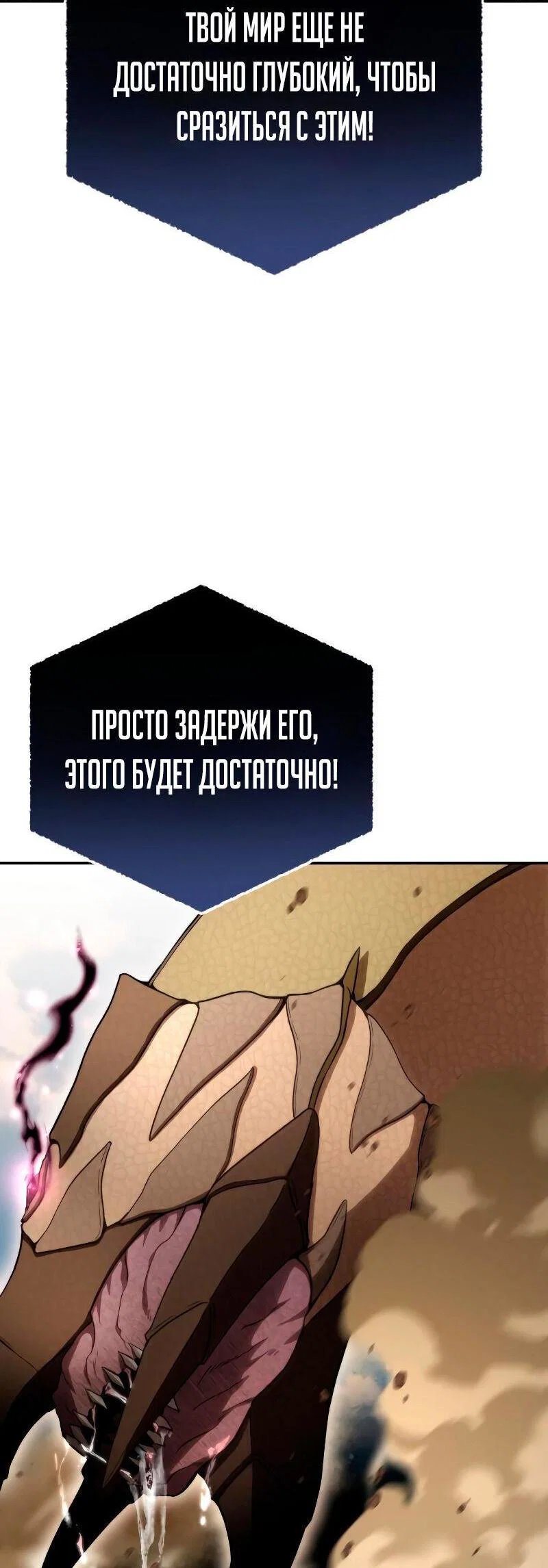 Read Звёздный мастер меча RU Manga Online
