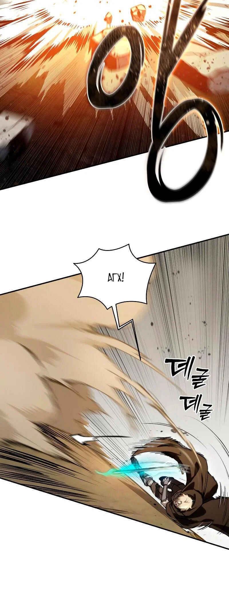 Read Звёздный мастер меча RU Manga Online