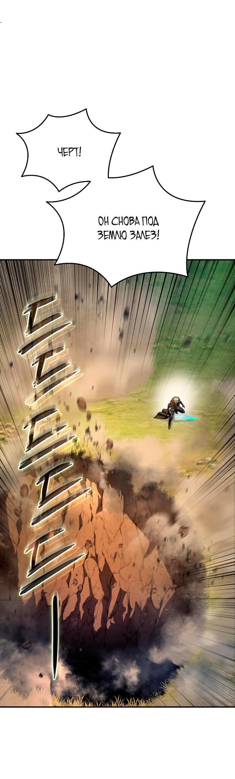 Read Звёздный мастер меча RU Manga Online