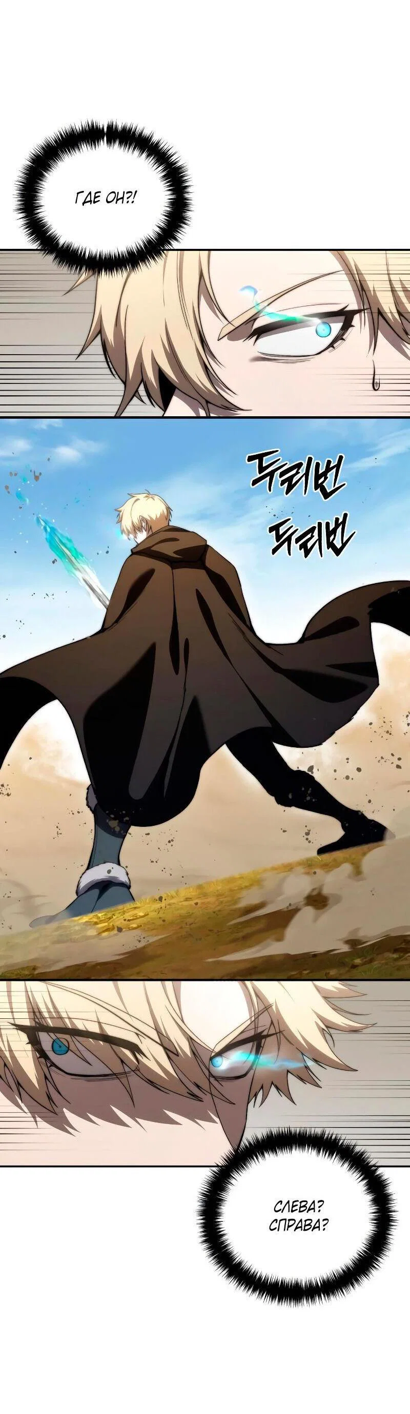 Read Звёздный мастер меча RU Manga Online
