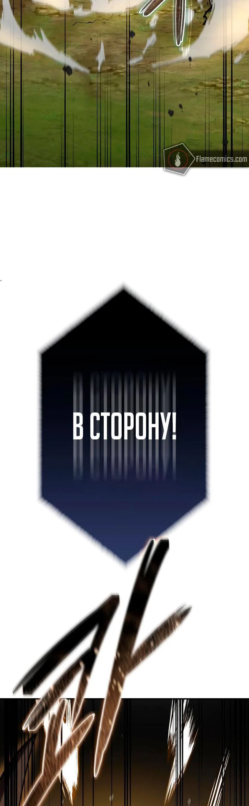Read Звёздный мастер меча RU Manga Online
