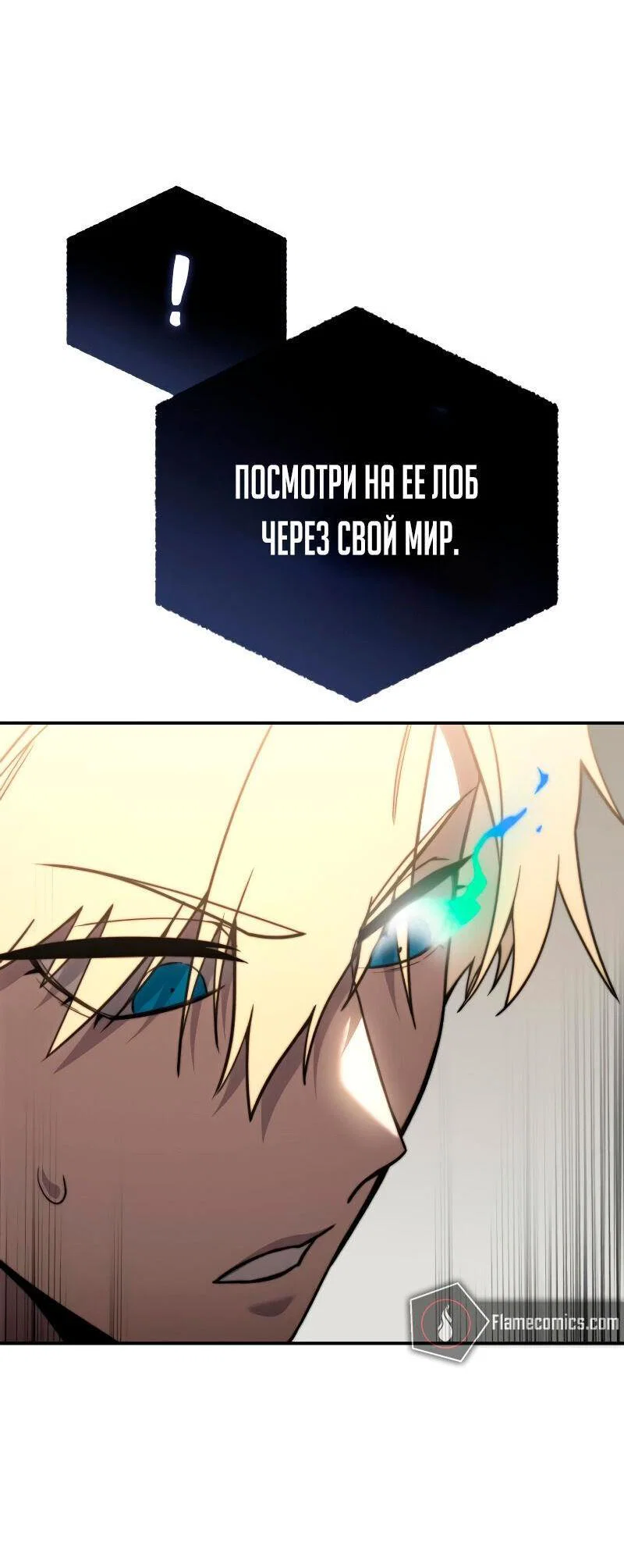 Read Звёздный мастер меча RU Manga Online