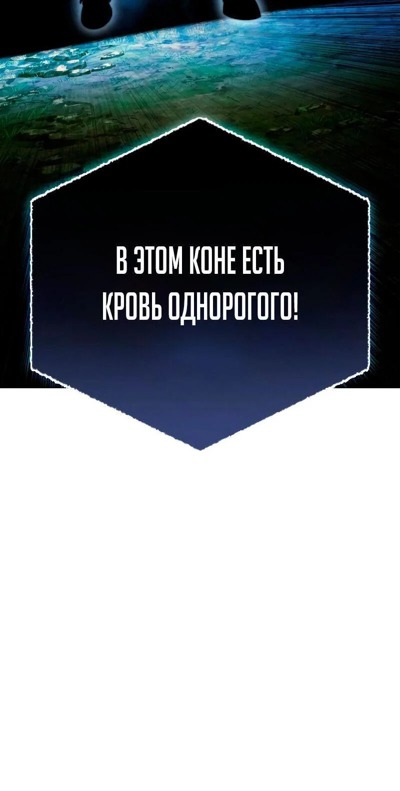 Read Звёздный мастер меча RU Manga Online