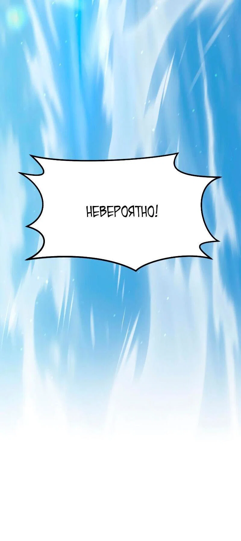 Read Звёздный мастер меча RU Manga Online