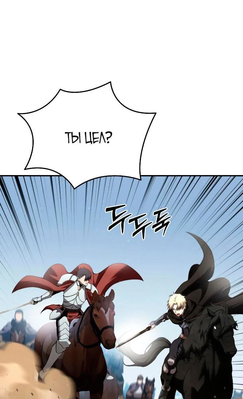 Read Звёздный мастер меча RU Manga Online