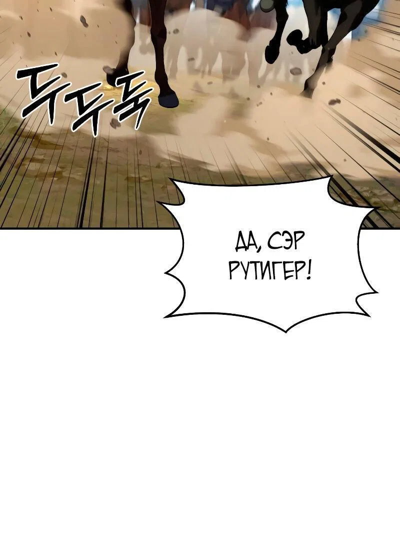 Read Звёздный мастер меча RU Manga Online