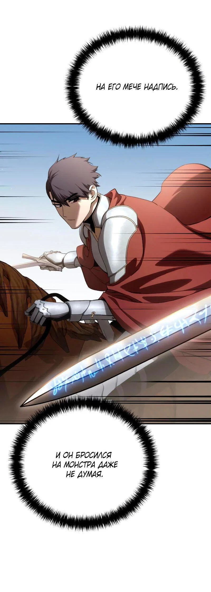 Read Звёздный мастер меча RU Manga Online