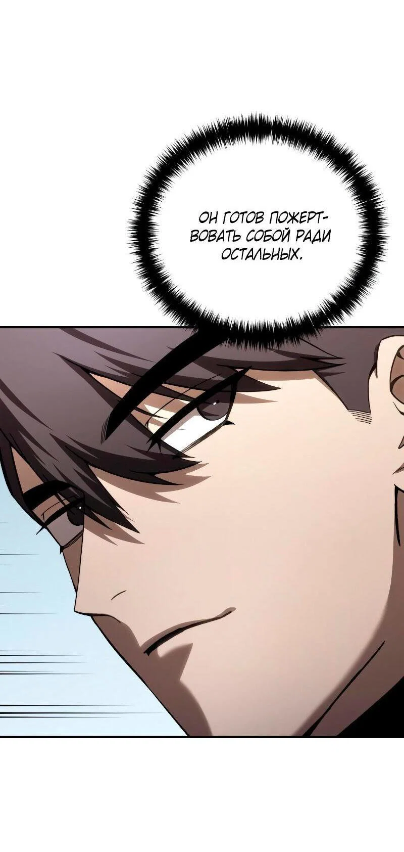 Read Звёздный мастер меча RU Manga Online