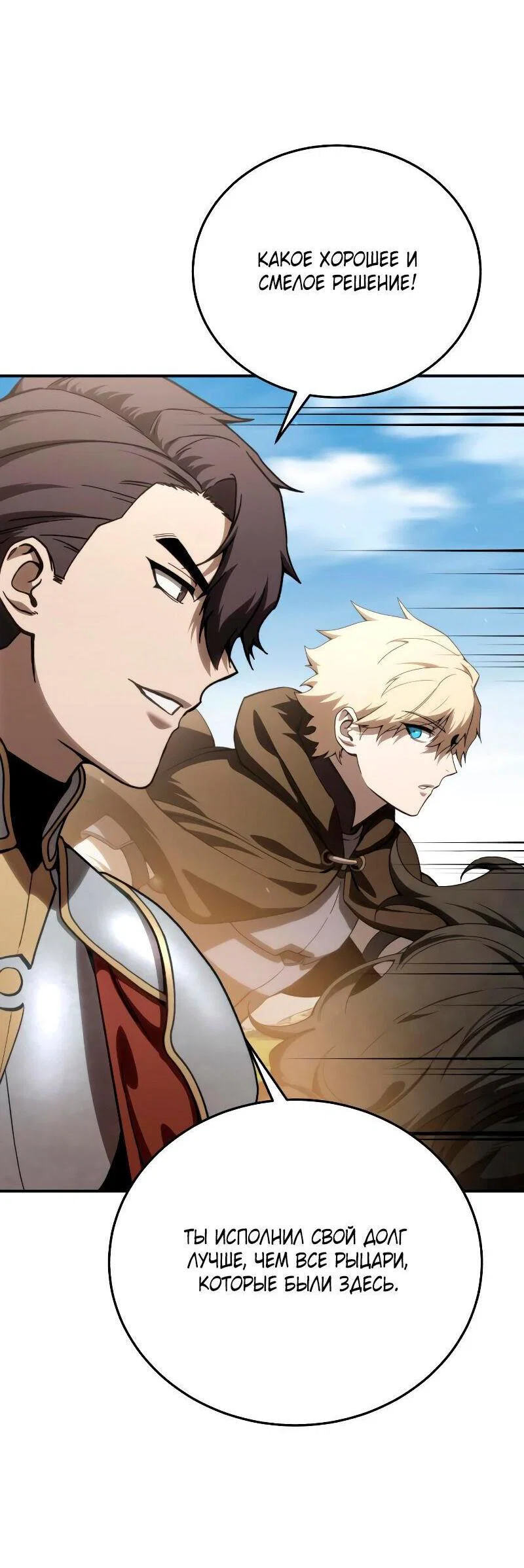 Read Звёздный мастер меча RU Manga Online