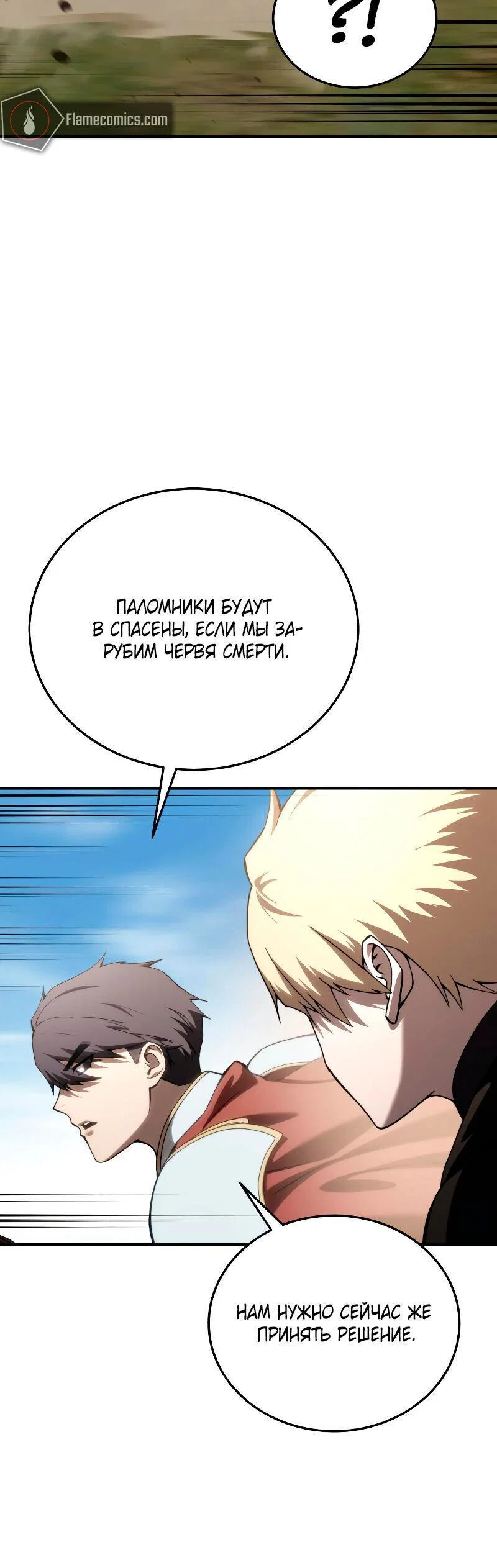 Read Звёздный мастер меча RU Manga Online