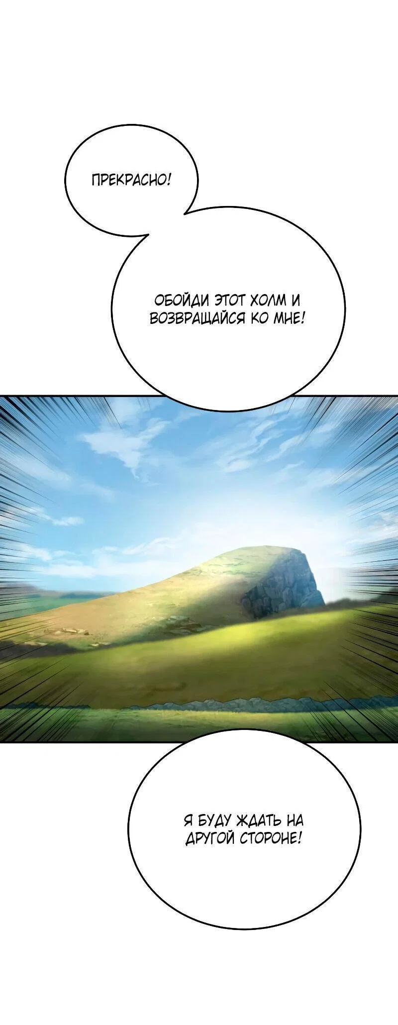 Read Звёздный мастер меча RU Manga Online
