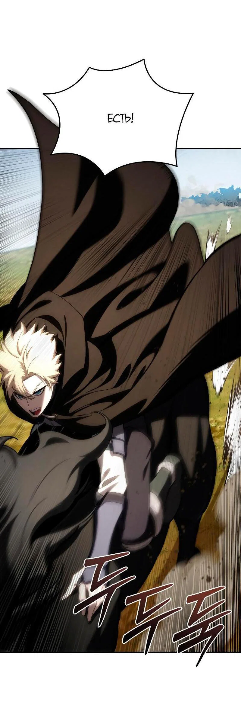 Read Звёздный мастер меча RU Manga Online