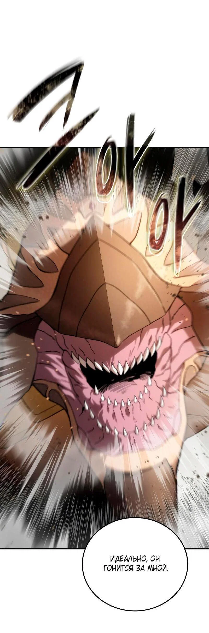 Read Звёздный мастер меча RU Manga Online