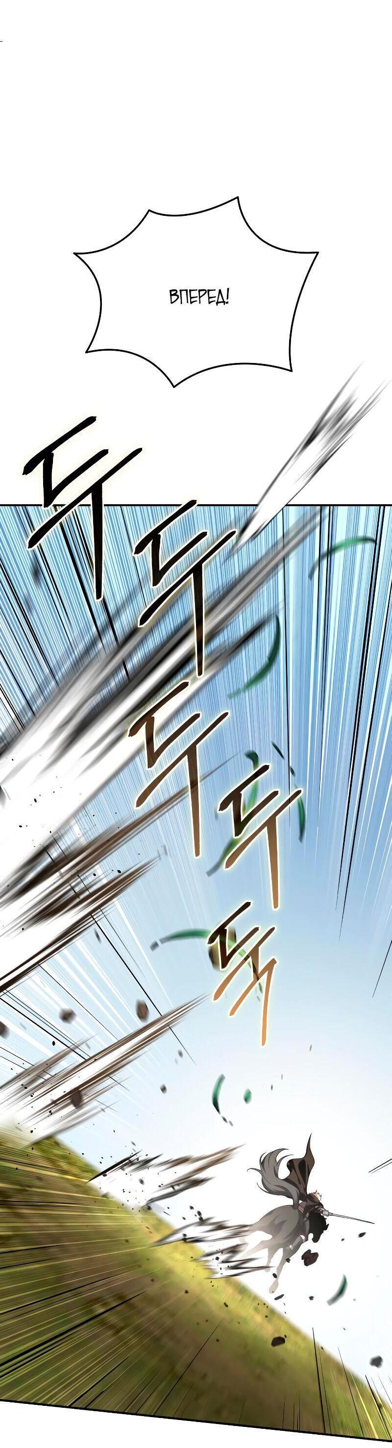 Read Звёздный мастер меча RU Manga Online