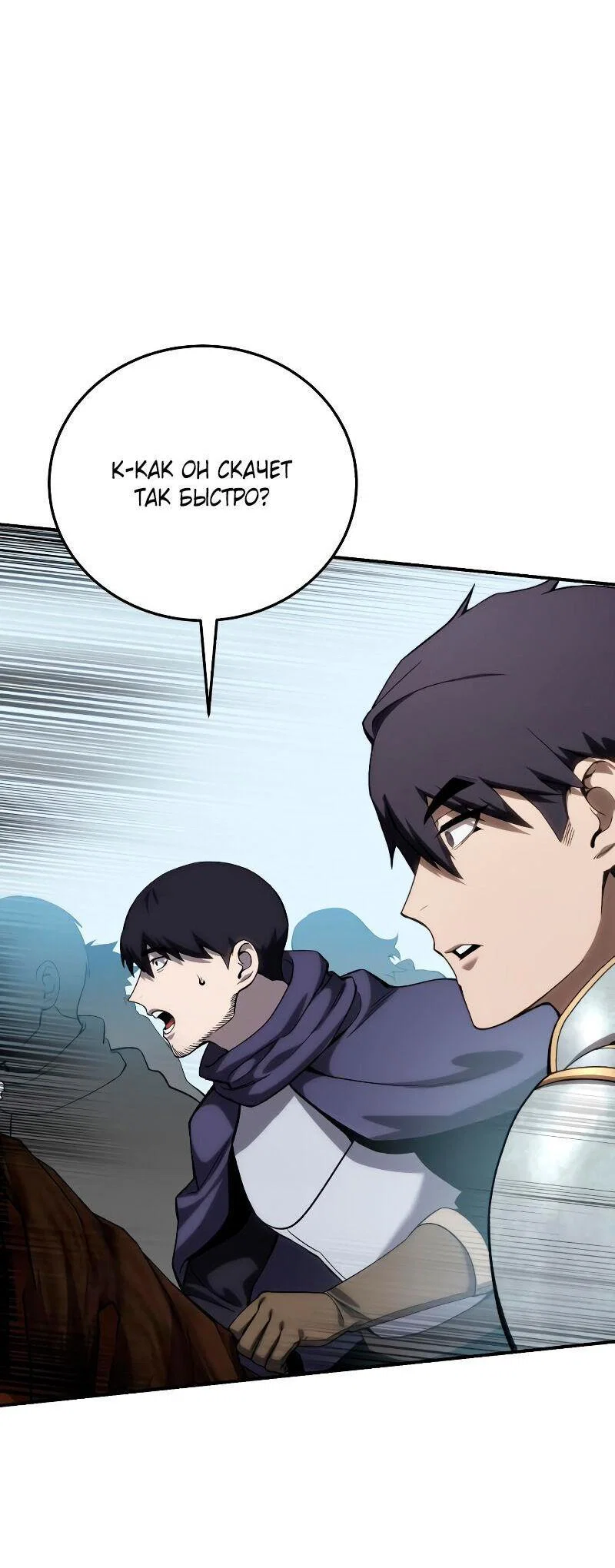 Read Звёздный мастер меча RU Manga Online