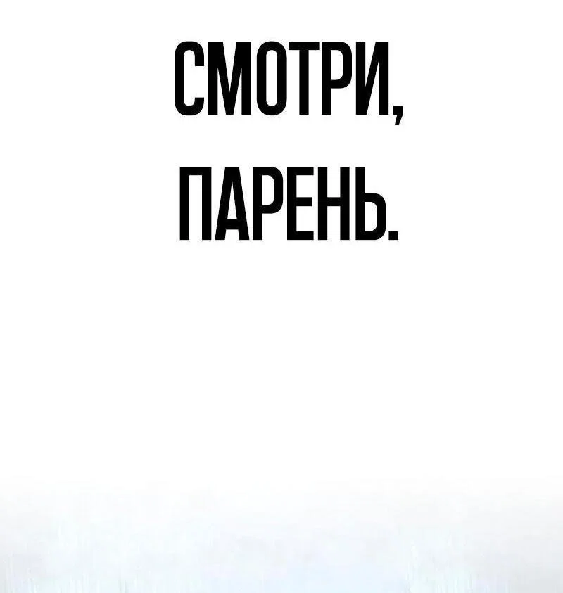 Read Звёздный мастер меча RU Manga Online