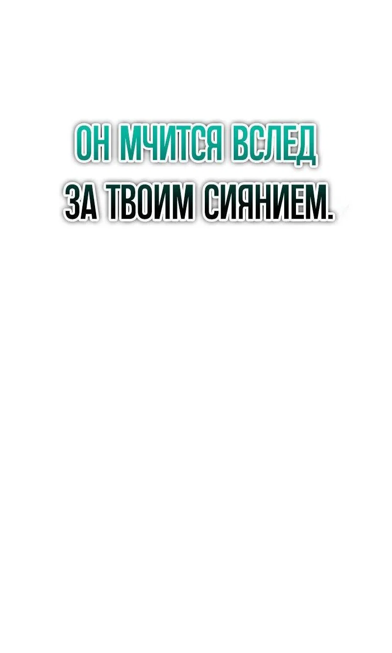 Read Звёздный мастер меча RU Manga Online