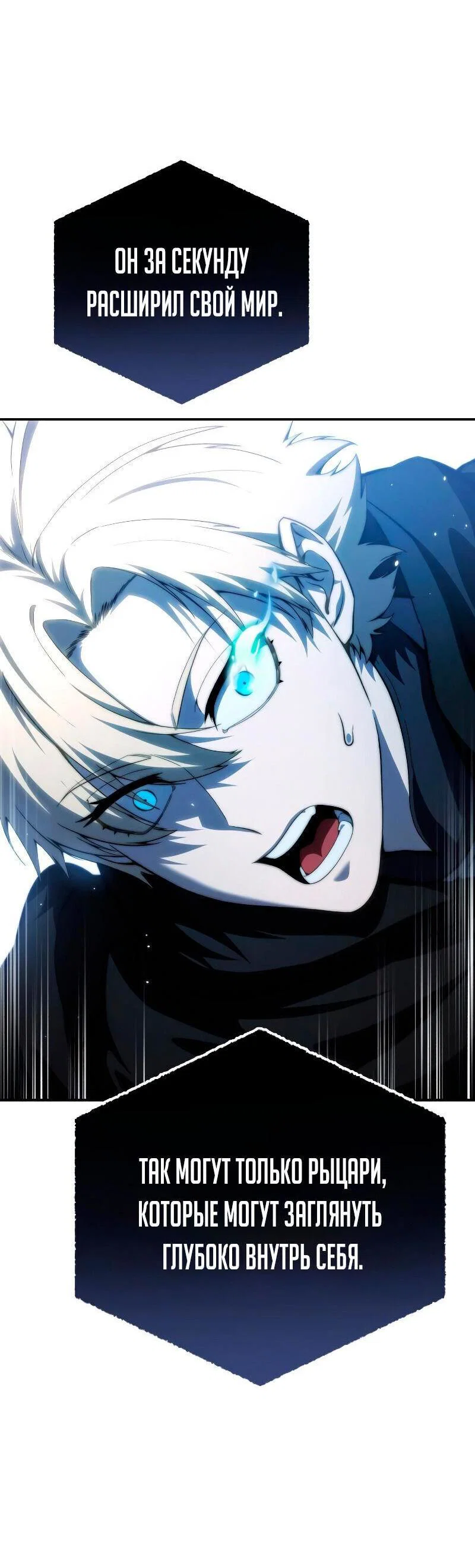 Read Звёздный мастер меча RU Manga Online