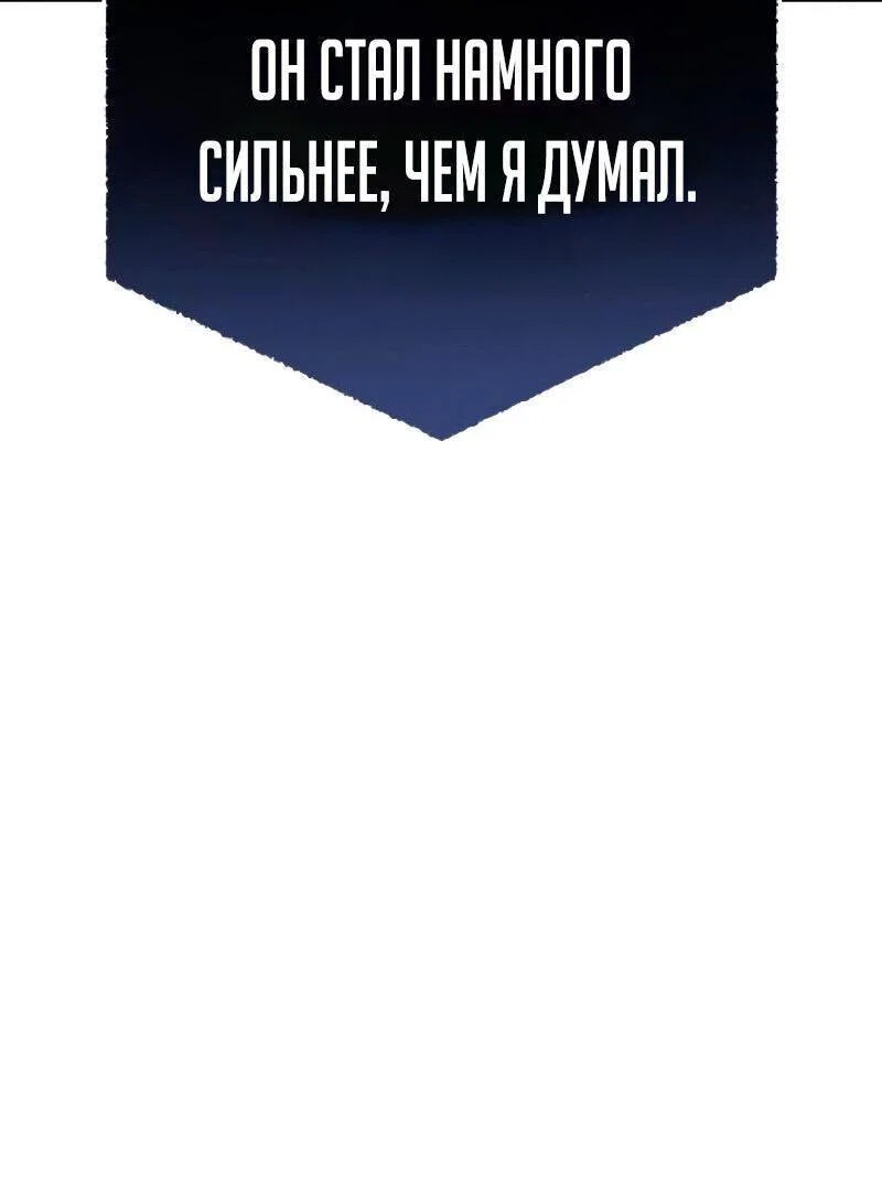 Read Звёздный мастер меча RU Manga Online