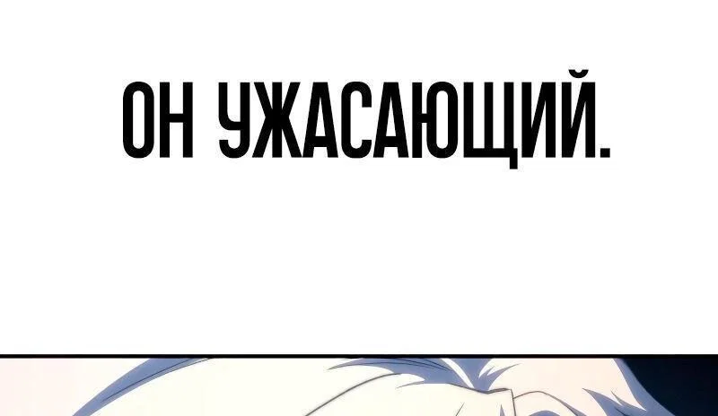 Read Звёздный мастер меча RU Manga Online