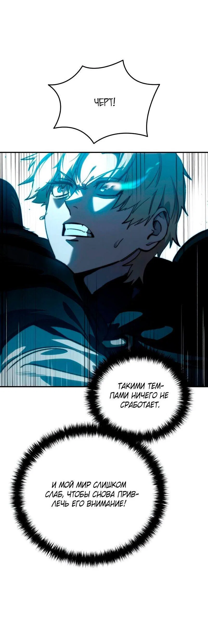 Read Звёздный мастер меча RU Manga Online