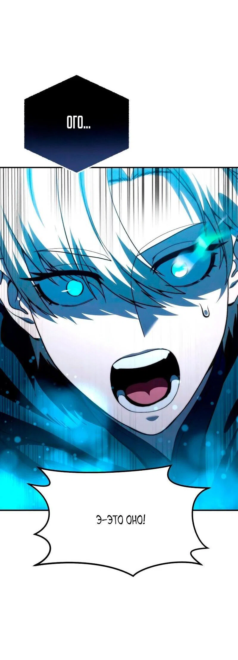 Read Звёздный мастер меча RU Manga Online