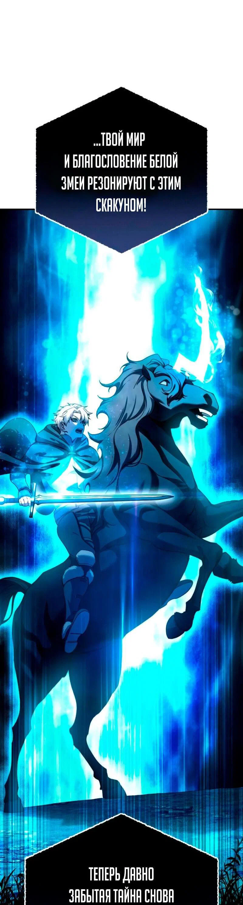 Read Звёздный мастер меча RU Manga Online