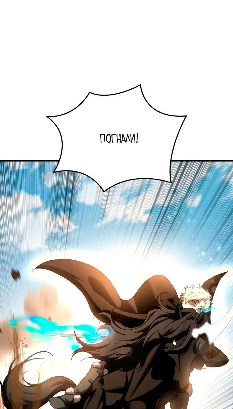 Read Звёздный мастер меча RU Manga Online