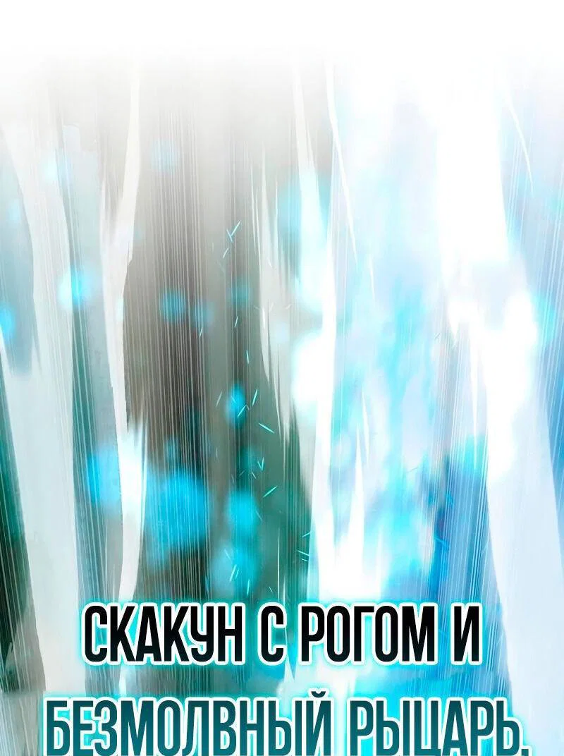 Read Звёздный мастер меча RU Manga Online