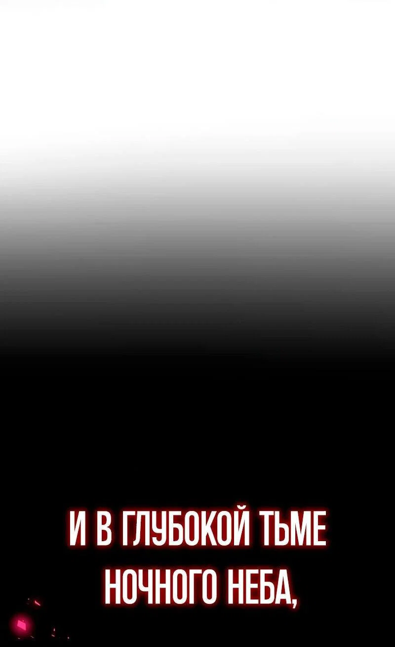 Read Звёздный мастер меча RU Manga Online