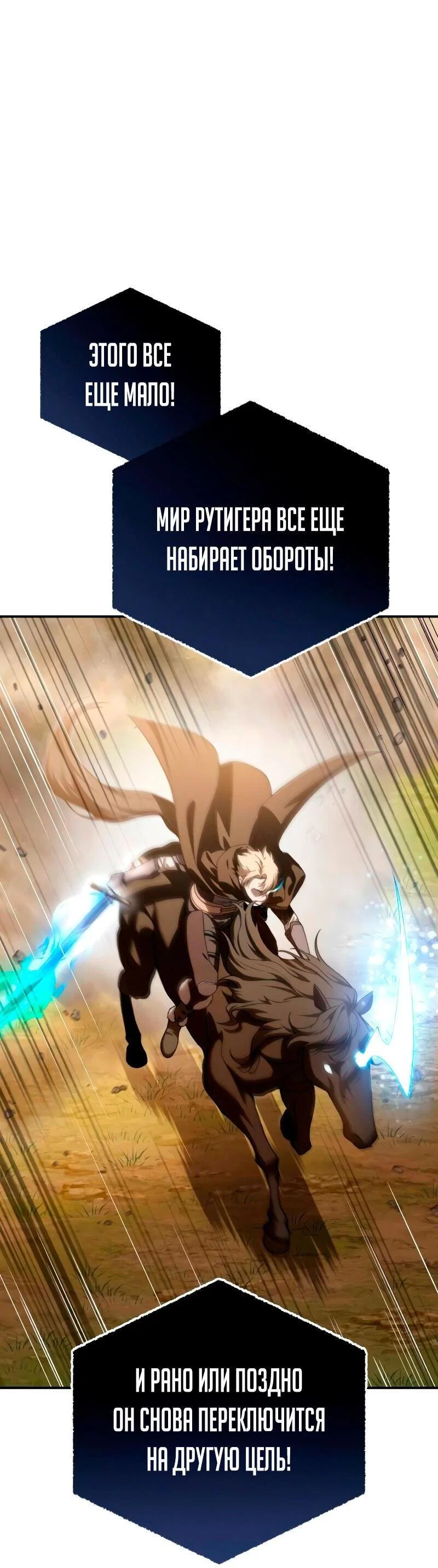 Read Звёздный мастер меча RU Manga Online
