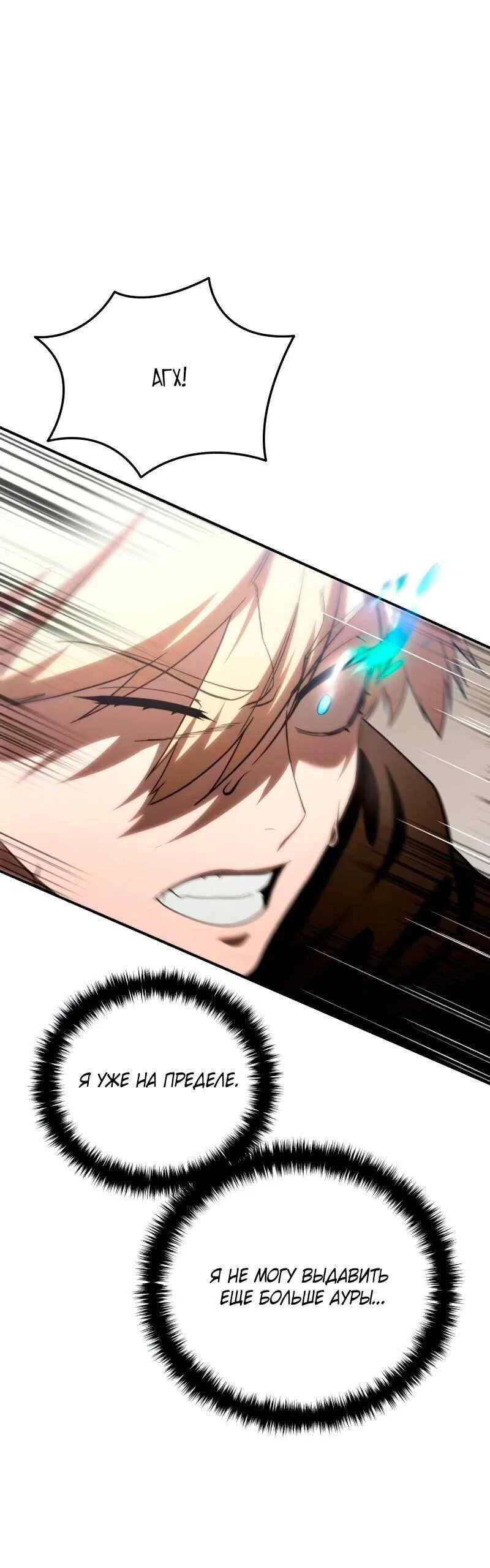 Read Звёздный мастер меча RU Manga Online