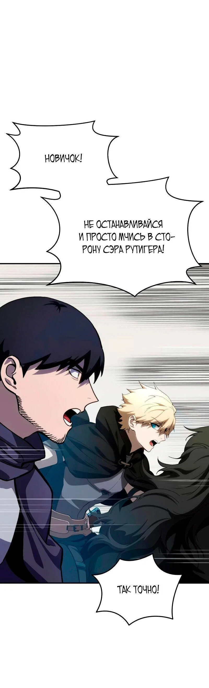 Read Звёздный мастер меча RU Manga Online