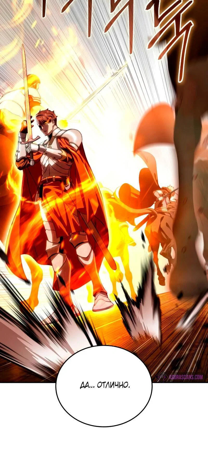 Read Звёздный мастер меча RU Manga Online