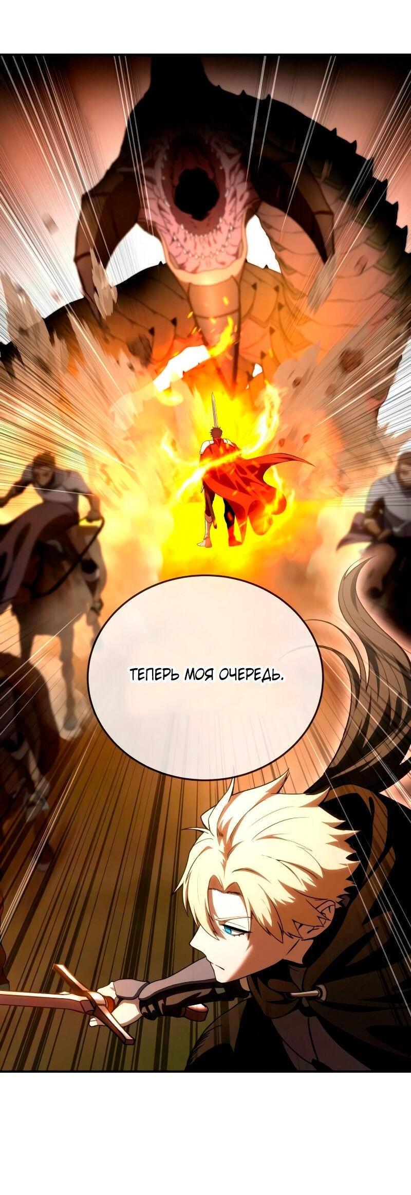 Read Звёздный мастер меча RU Manga Online