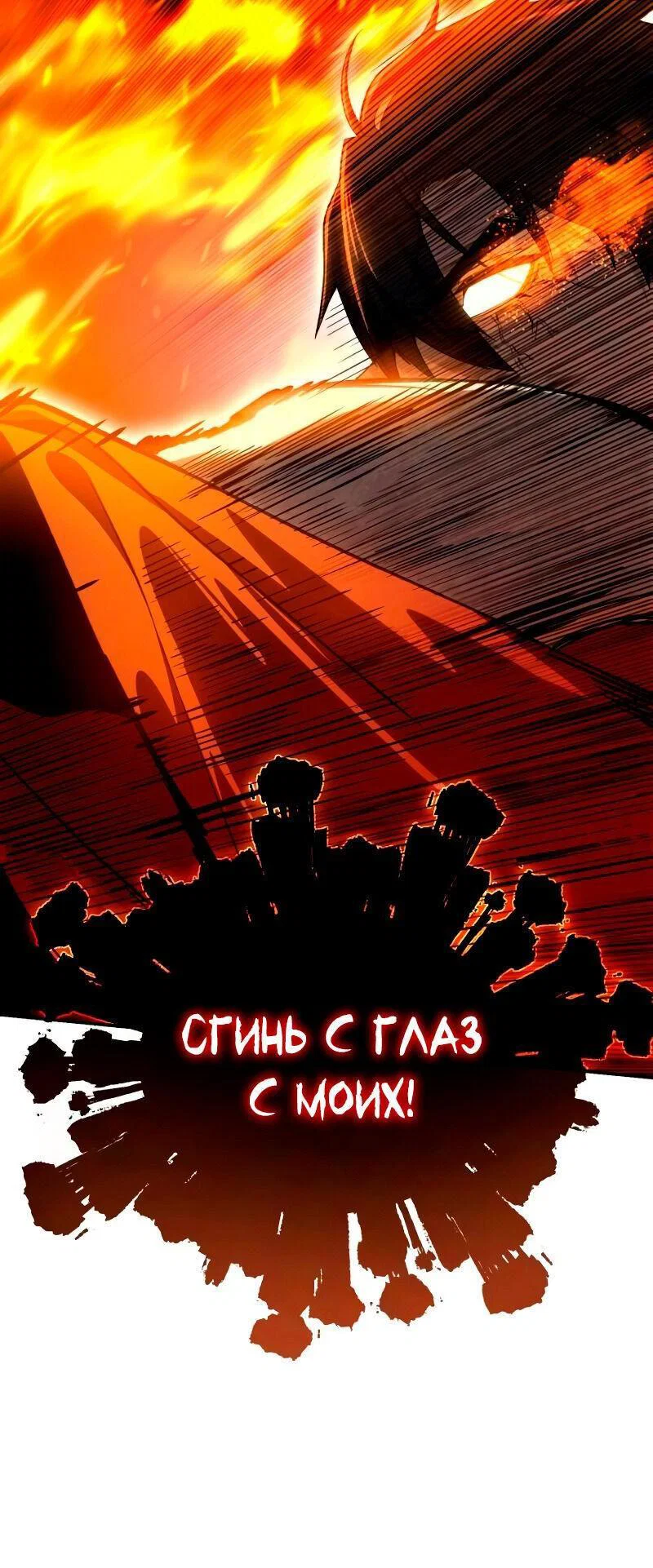 Read Звёздный мастер меча RU Manga Online