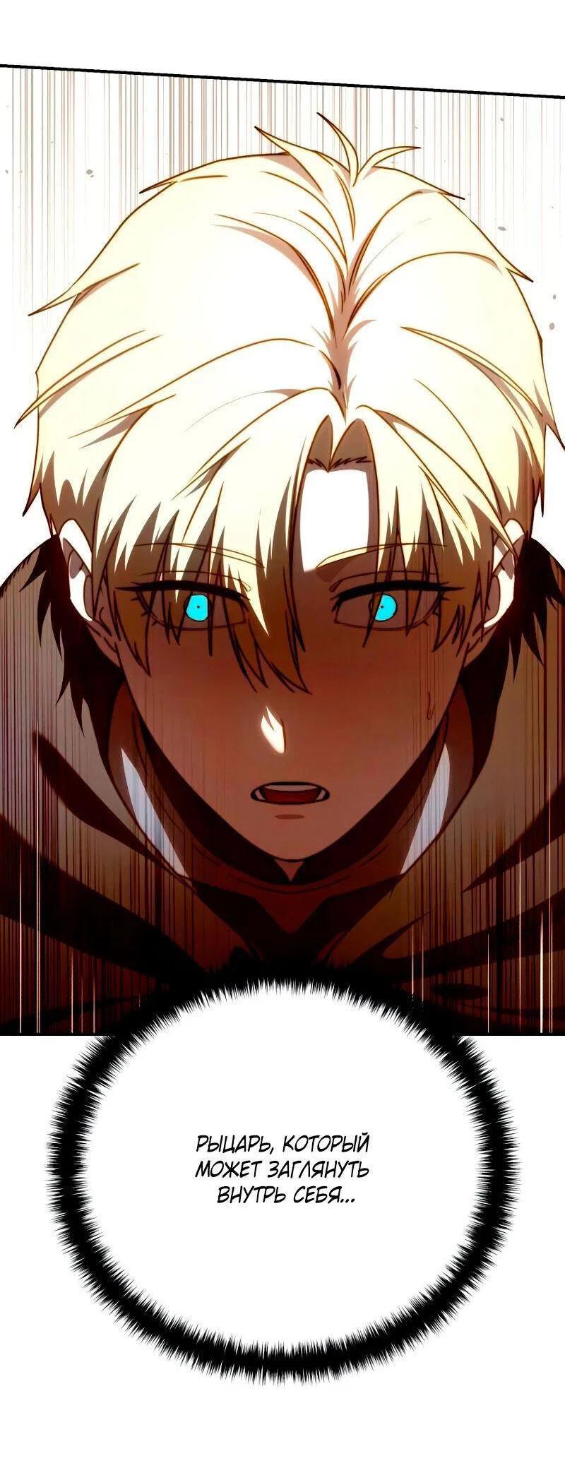 Read Звёздный мастер меча RU Manga Online