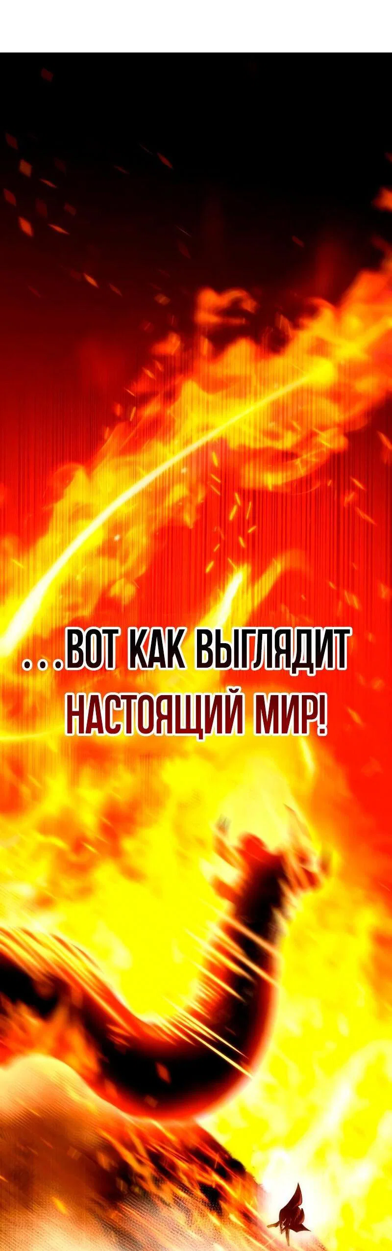 Read Звёздный мастер меча RU Manga Online