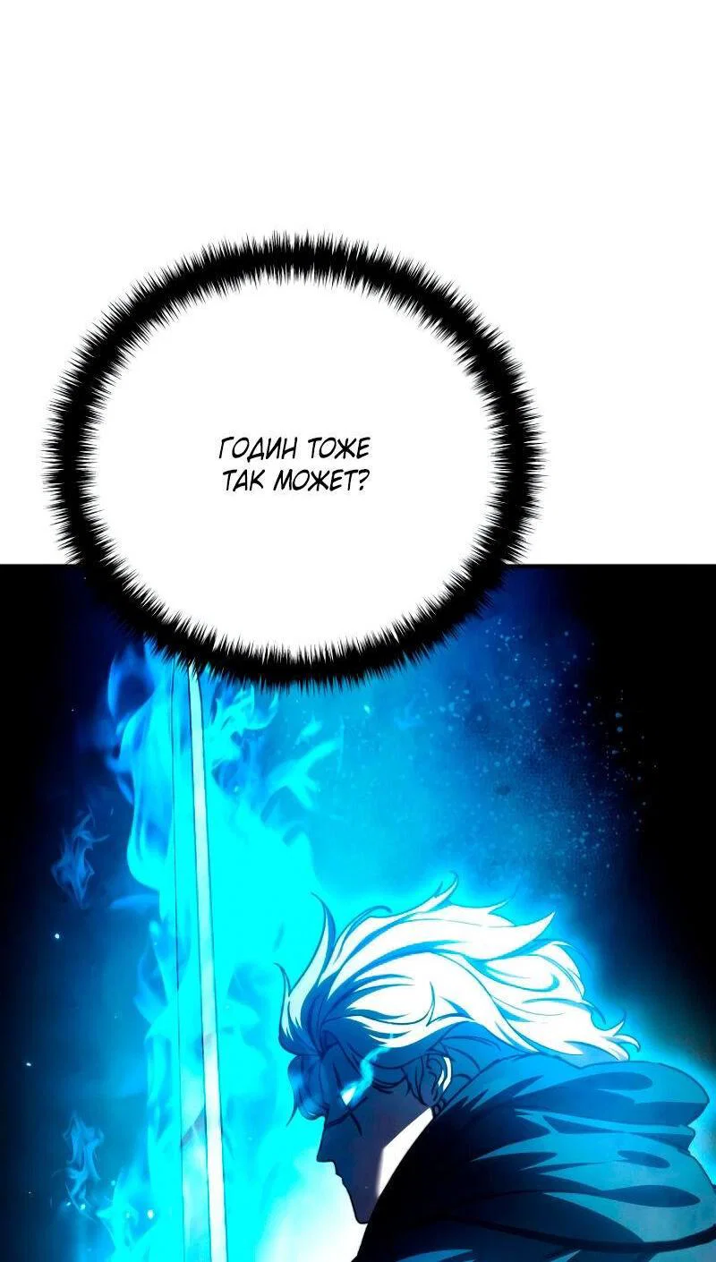 Read Звёздный мастер меча RU Manga Online