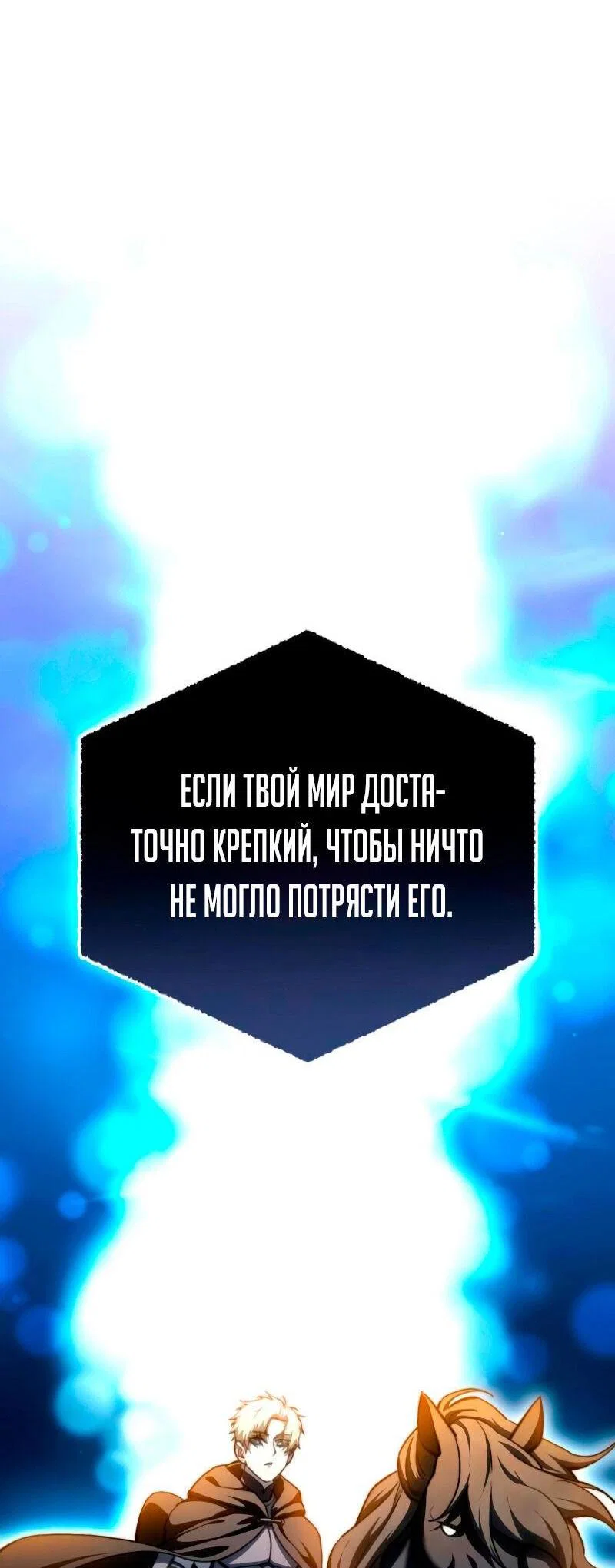 Read Звёздный мастер меча RU Manga Online