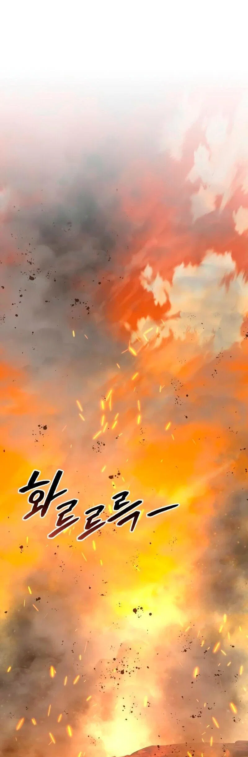Read Звёздный мастер меча RU Manga Online