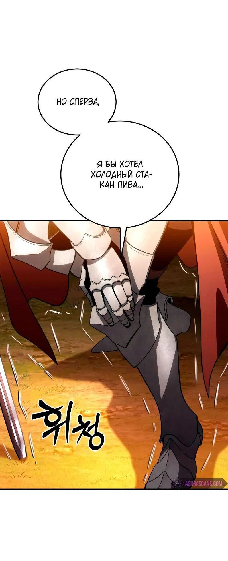 Read Звёздный мастер меча RU Manga Online