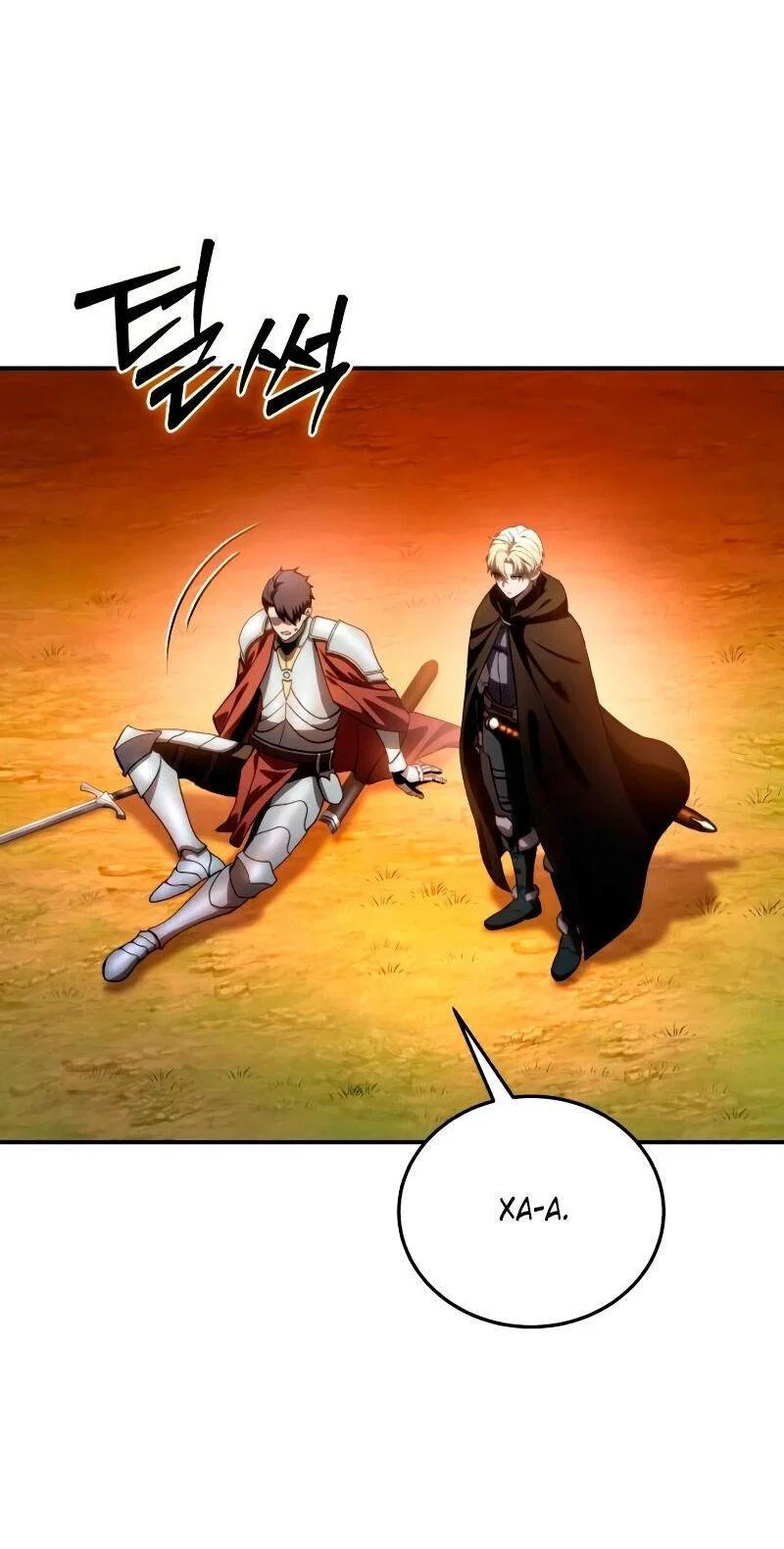Read Звёздный мастер меча RU Manga Online