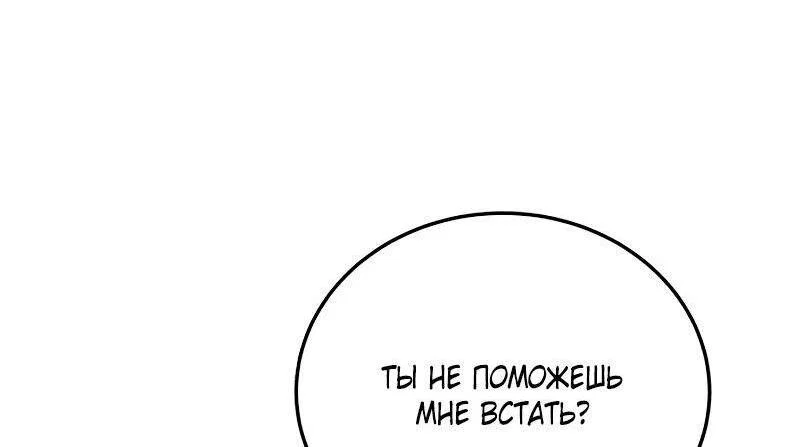 Read Звёздный мастер меча RU Manga Online
