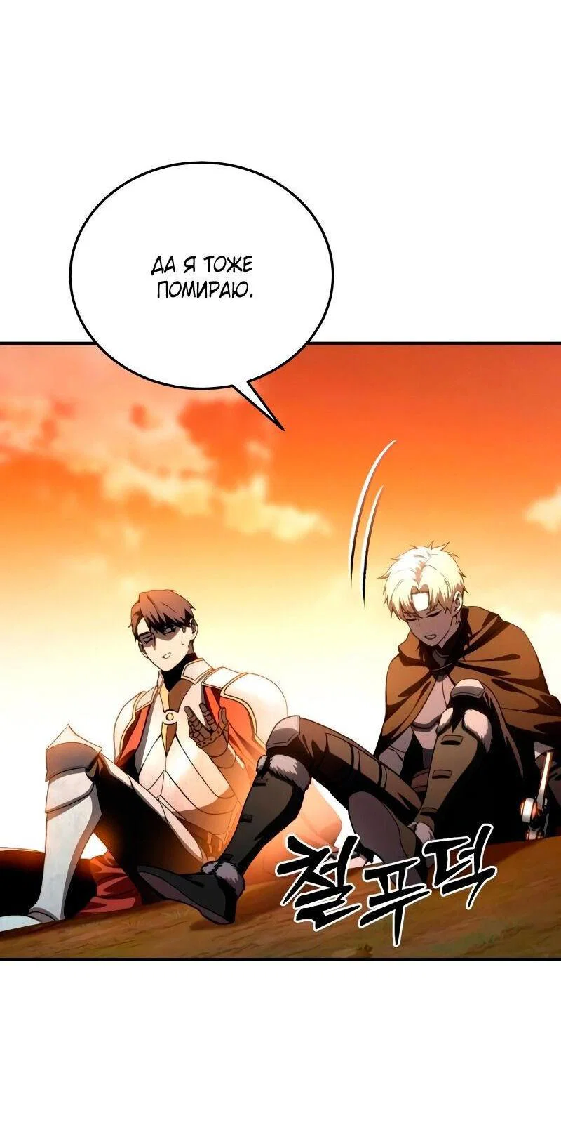 Read Звёздный мастер меча RU Manga Online