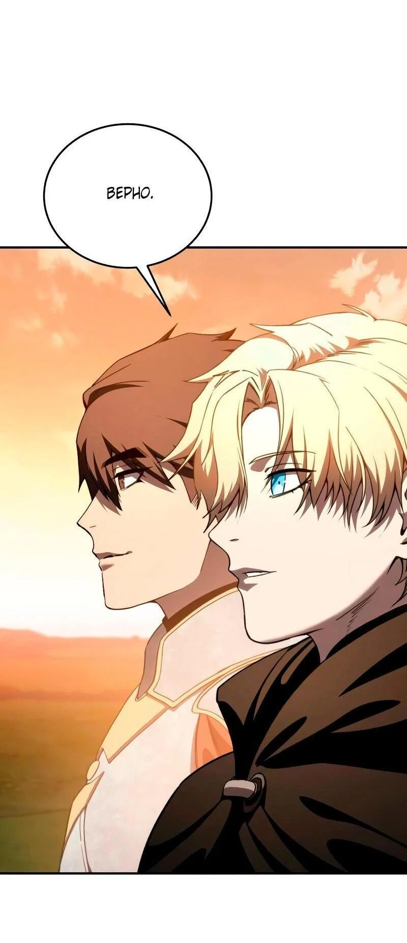 Read Звёздный мастер меча RU Manga Online
